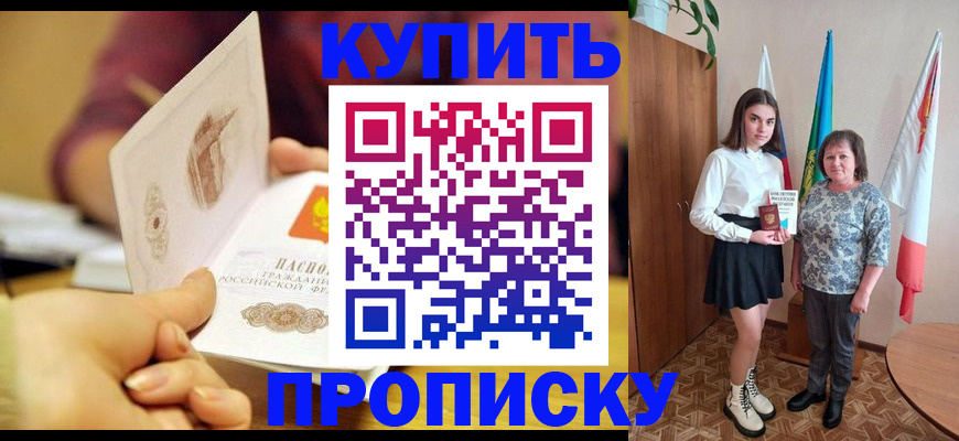 найти адрес прописки в Железногорске