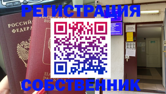 прописка для кредита в Железногорске