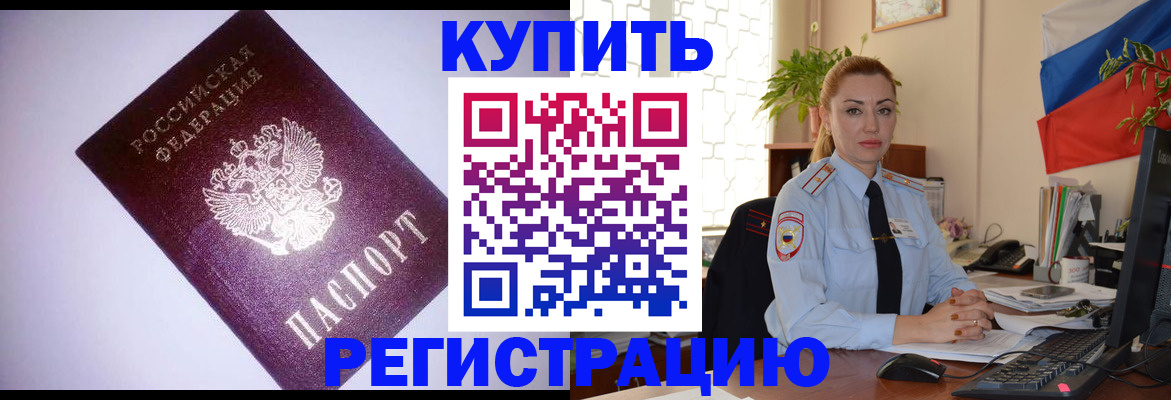найти адрес прописки в Железногорске